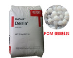 聚甲醛POM是什么材料？
