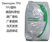   TPU材料有什么用途，科思創(chuàng) Desmopan TPU 1050D熱塑性塑料的應用