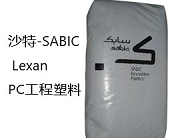   沙特-SABIC醫(yī)用塑料的最新進展