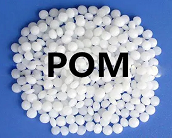   什么是POM塑料，POM塑料生產(chǎn)廠家有哪些