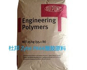  塑膠原料PA66的特性有哪些？