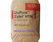 美國(guó)-杜邦 Zytel HTN高溫尼龍的物性及用途