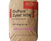   廠家代理直銷(xiāo)杜邦 Zytel HTN52G35HSL高溫尼龍價(jià)格多少