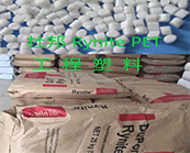   杜邦 Rynite PET工程塑料應(yīng)用在哪些領(lǐng)域？