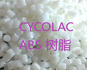  沙特-SABIC的產(chǎn)品大將——CYCOLAC ABS 樹脂適用于耐沖擊性級(jí)材料的應(yīng)用