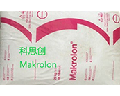  熱銷產(chǎn)品科思創(chuàng) Makrolon  2807 材料的加工、性能及應(yīng)用