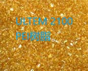  沙伯基礎(chǔ)ULTEM 2100 PEI樹脂的加工、性能及應(yīng)用