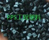 PPS工程塑料“?！痹谀睦?？