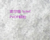  PVDF樹(shù)脂鋰電池正極粘合劑具有哪些優(yōu)異特性?