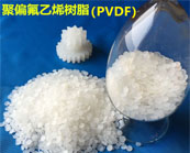  PVDF 材料有什么特性，如何加工PVDF聚偏氟乙烯？