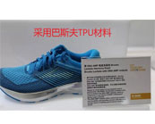  巴斯夫 Elastollan TPU材料哪些產(chǎn)品牌號(hào)運(yùn)用于鞋類(lèi)加工