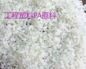 汽車用塑膠的工程塑料和特種塑料PA、POM、PC應(yīng)用介紹