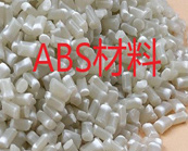   ABS材料注塑模具加工工藝標準