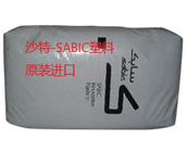 如何快速的找到需要的沙特-SABIC塑料產(chǎn)品及牌號大全