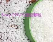   SABIC沙特 Noryl PPE+PS 塑料有哪些應(yīng)用，如何快速的找到需要的Noryl PPE/PS塑膠牌號？