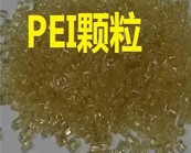   如何快遞查找醫(yī)療級沙特-SABIC Ultem PEI 塑膠原料價格及牌號？