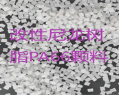   尼龍樹脂PA66、PA6需要通過改性增加哪些特性才能用到汽車上？