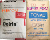  杜邦POM和旭化成 POM性能是否相同？