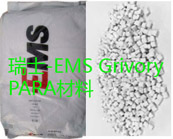   瑞士-EMS Grivory PARA材料哪些牌號能用于加工汽車發(fā)動機蓋各種部件？