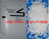   沙特-SABIC LEXAN PC LUX7189樹(shù)脂牌號(hào)用作車(chē)燈應(yīng)用的主體材料