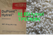  杜邦 Hytrel TPEE材料牌號有哪些應用？