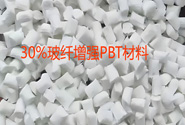   塑料百科丨30%玻纖增強(qiáng)杜邦 Crastin PBT材料在汽車零部件的應(yīng)用